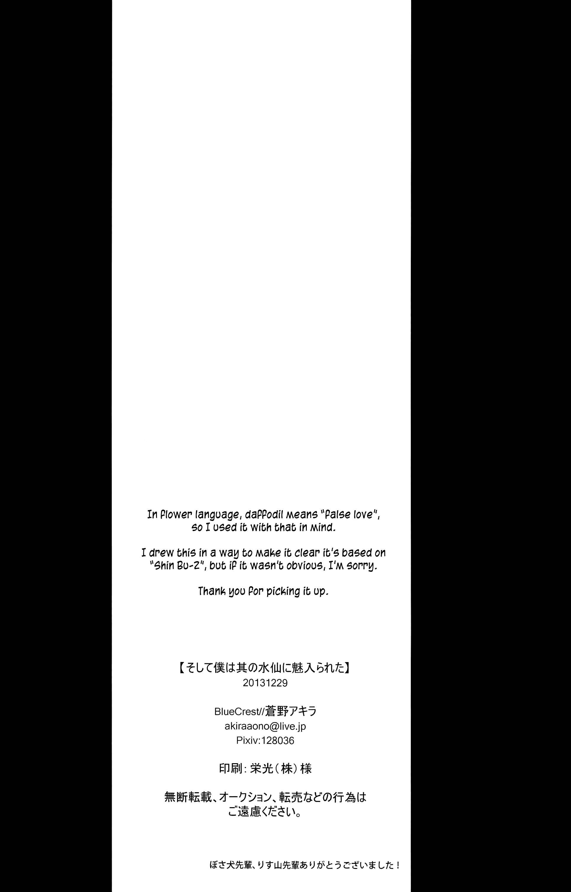 Page 44 Chapter Unknown_37a8 Dragonball Z - Soshite Boku Wa Sono Suisen Ni Miirareta. (Doujinshi)