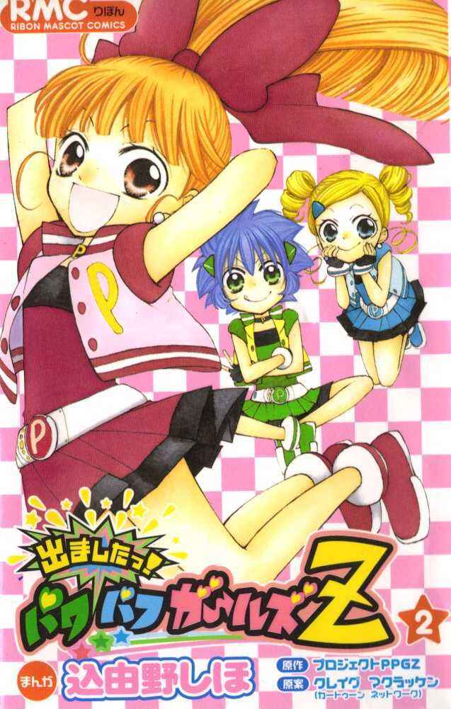 Page 20 Chapter 12 They are here! Powerpuff Girls Z!