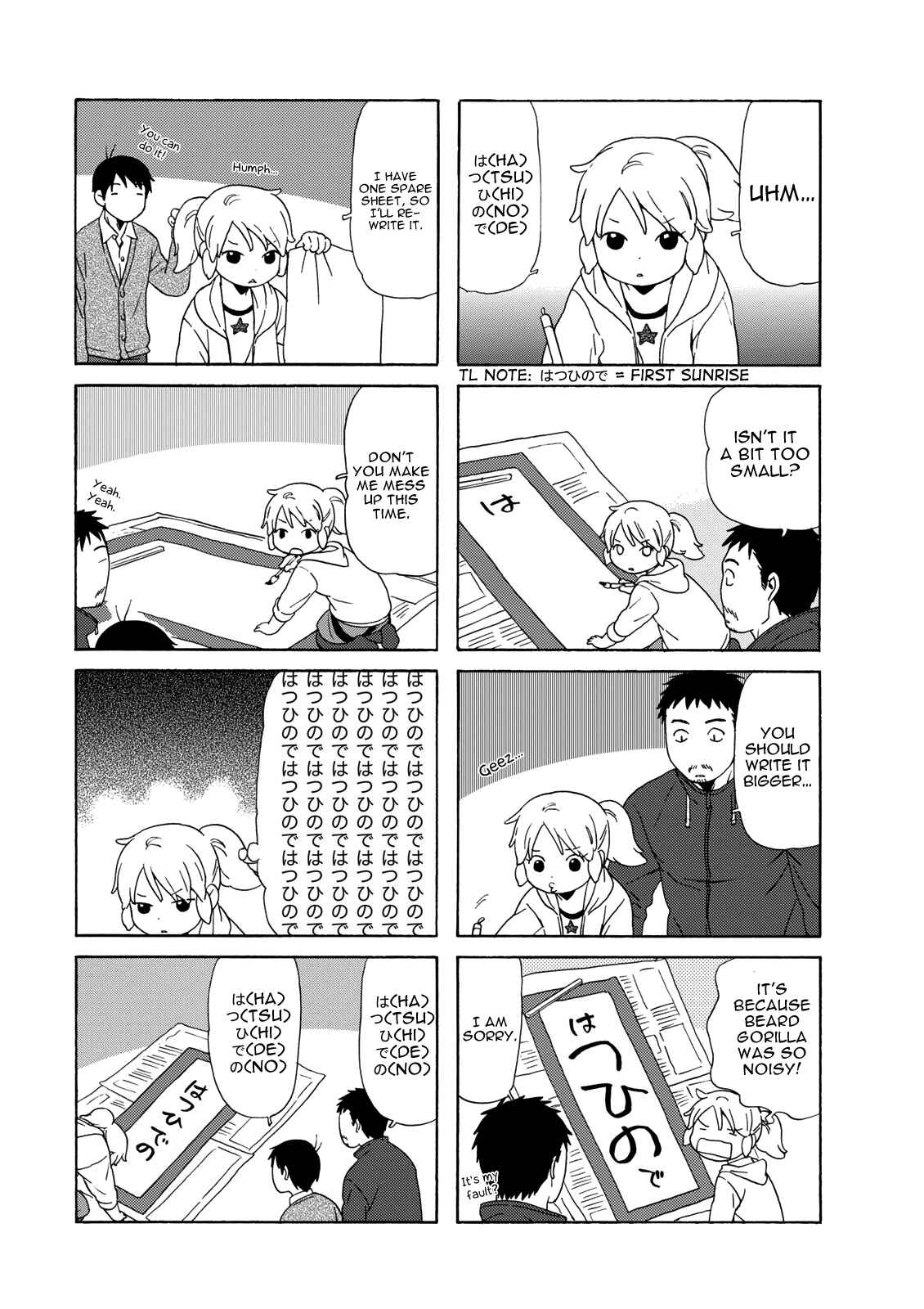 Page 4 Chapter 75 Chichi to Hige-Gorilla to Watashi