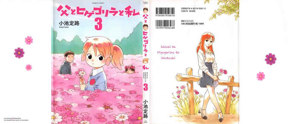 Page 2 Chapter 30 Chichi to Hige-Gorilla to Watashi