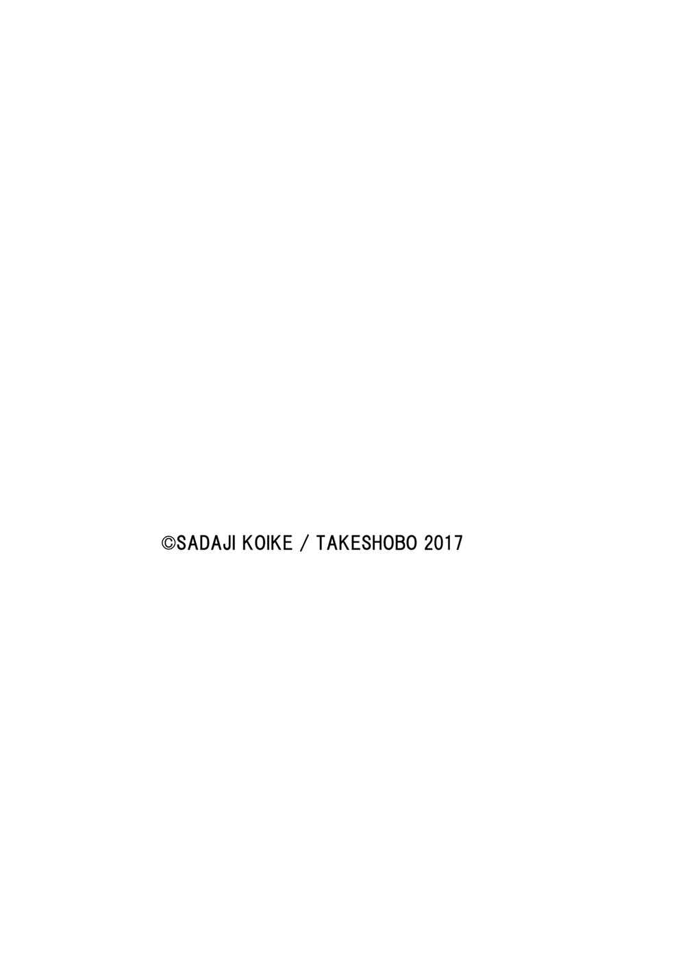 Page 12 Chapter 71 Chichi to Hige-Gorilla to Watashi
