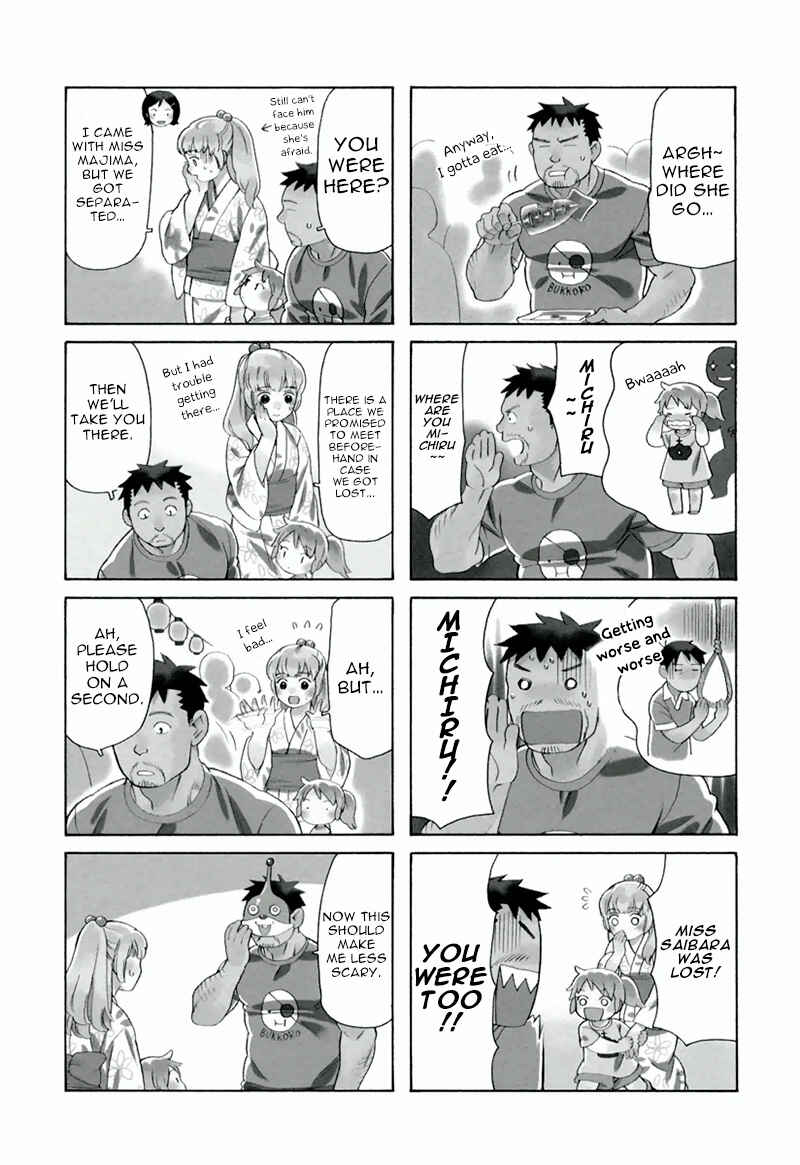 Page 4 Chapter 7 Chichi to Hige-Gorilla to Watashi