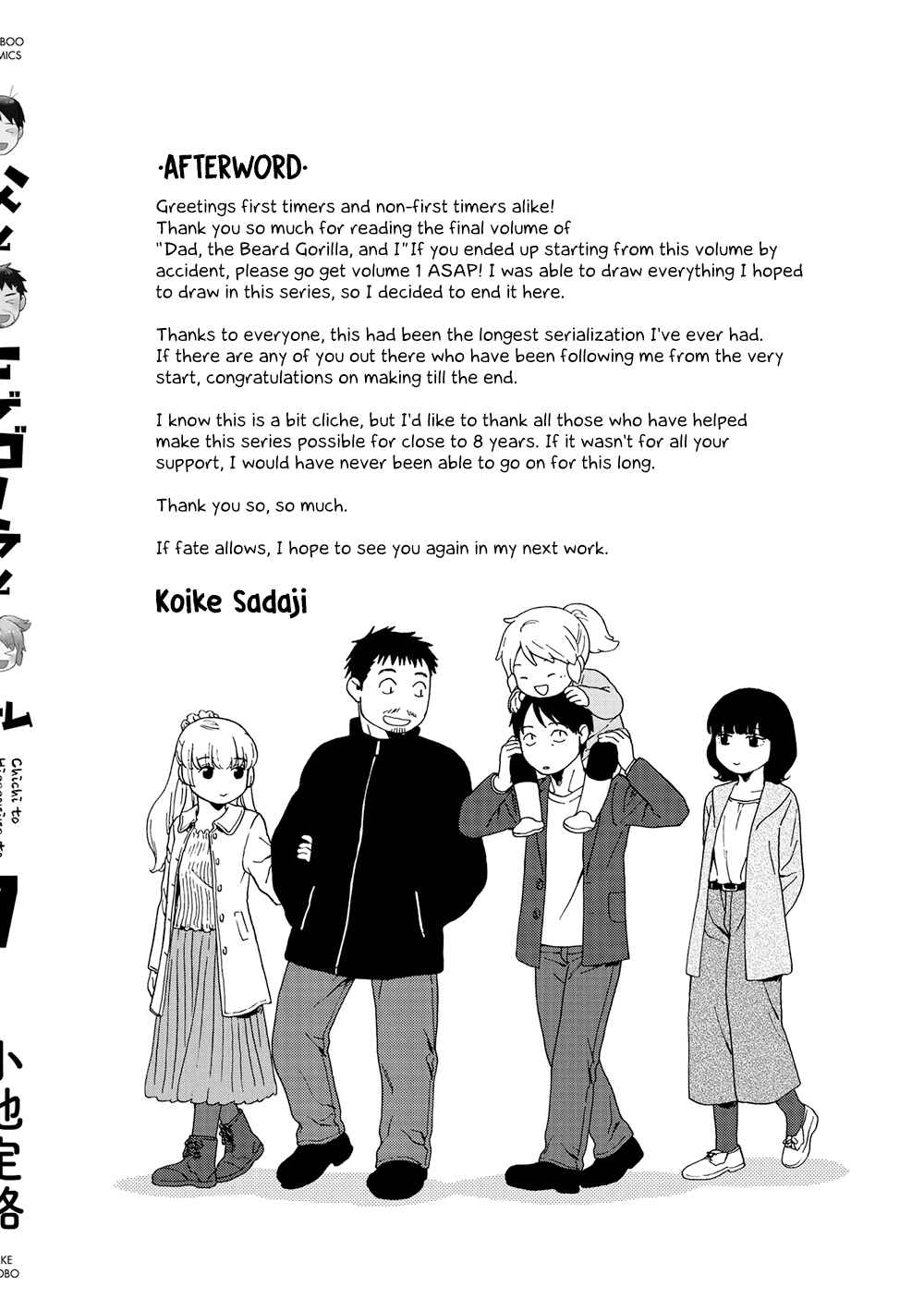 Page 13 Chapter 97 Chichi to Hige-Gorilla to Watashi