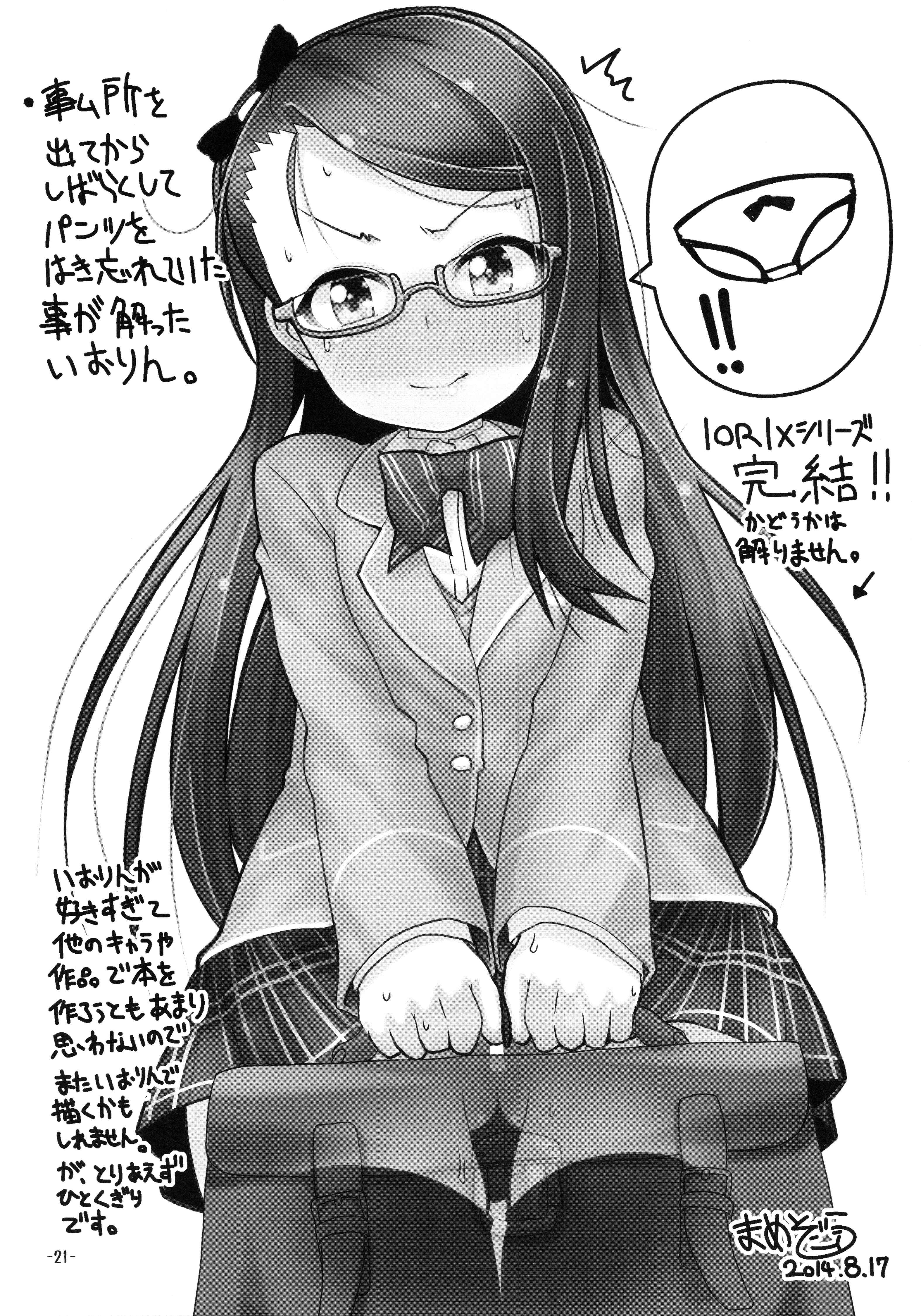 Page 20 Chapter Unknown_1e91 THE IDOLM@STER - IORIX Final (Doujinshi)