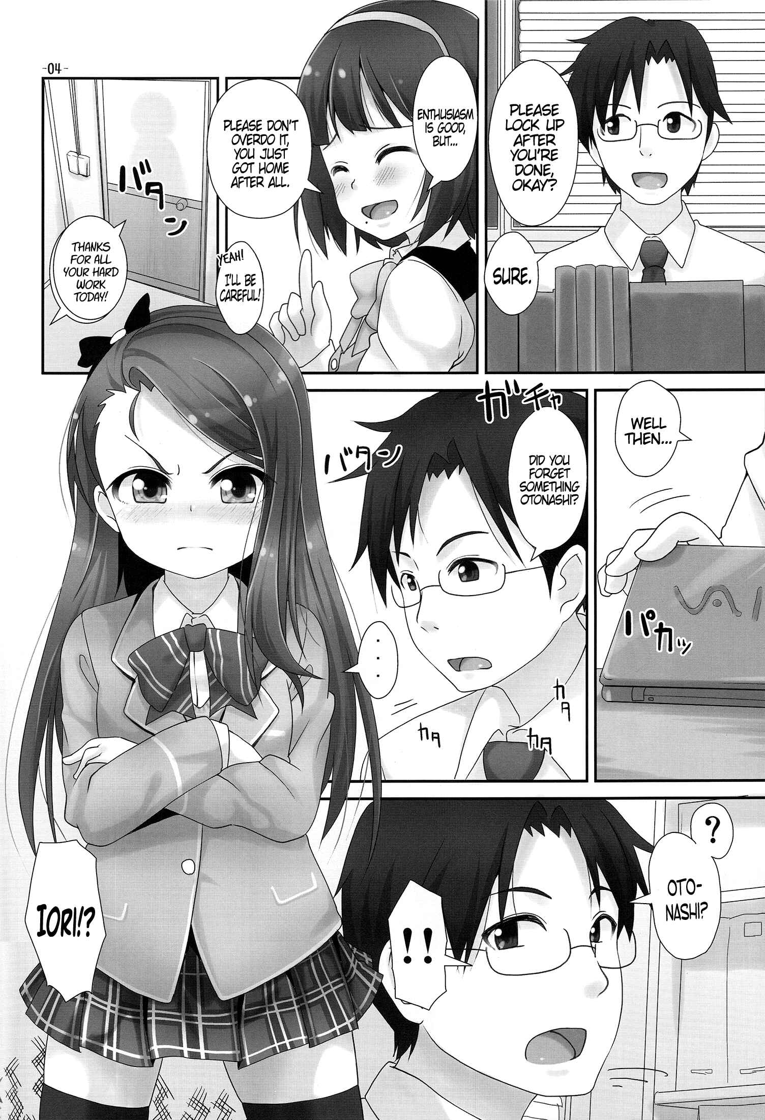 Page 3 Chapter Unknown_1e91 THE IDOLM@STER - IORIX Final (Doujinshi)