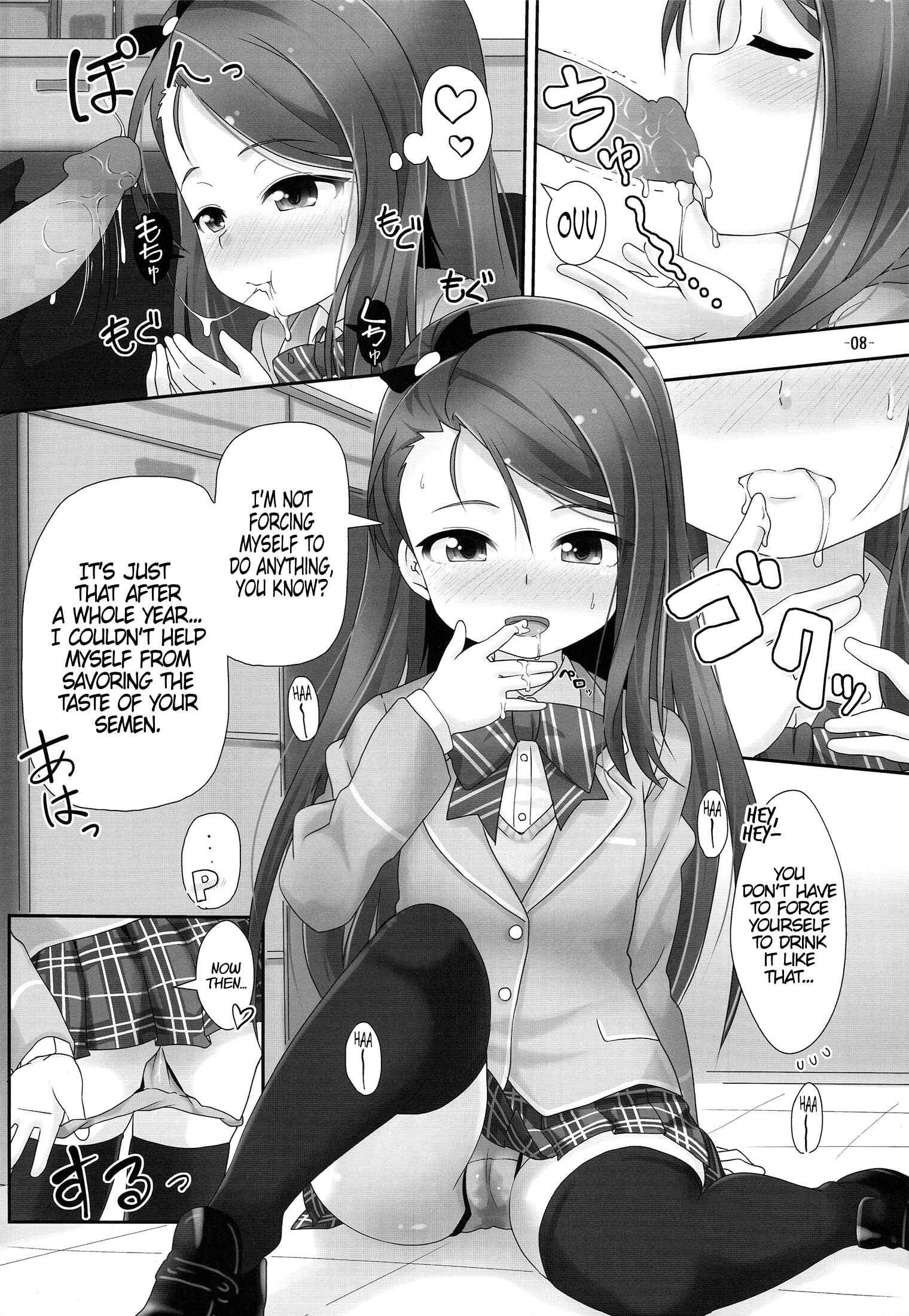 Page 7 Chapter Unknown_1e91 THE IDOLM@STER - IORIX Final (Doujinshi)