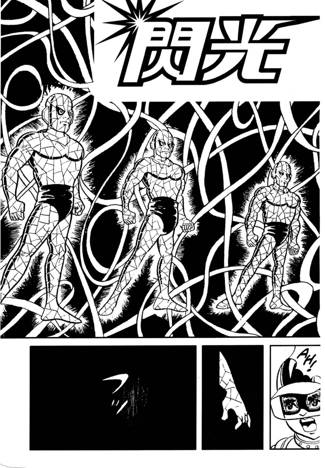 Page 2 Chapter 9 Flash Mac + Patrol X