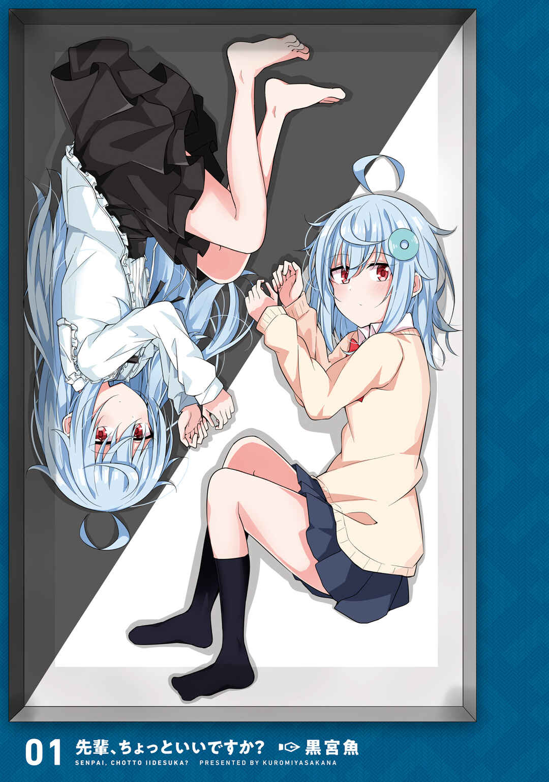 Page 2 Chapter 6.5 Senpai, Chotto ii Desu ka?