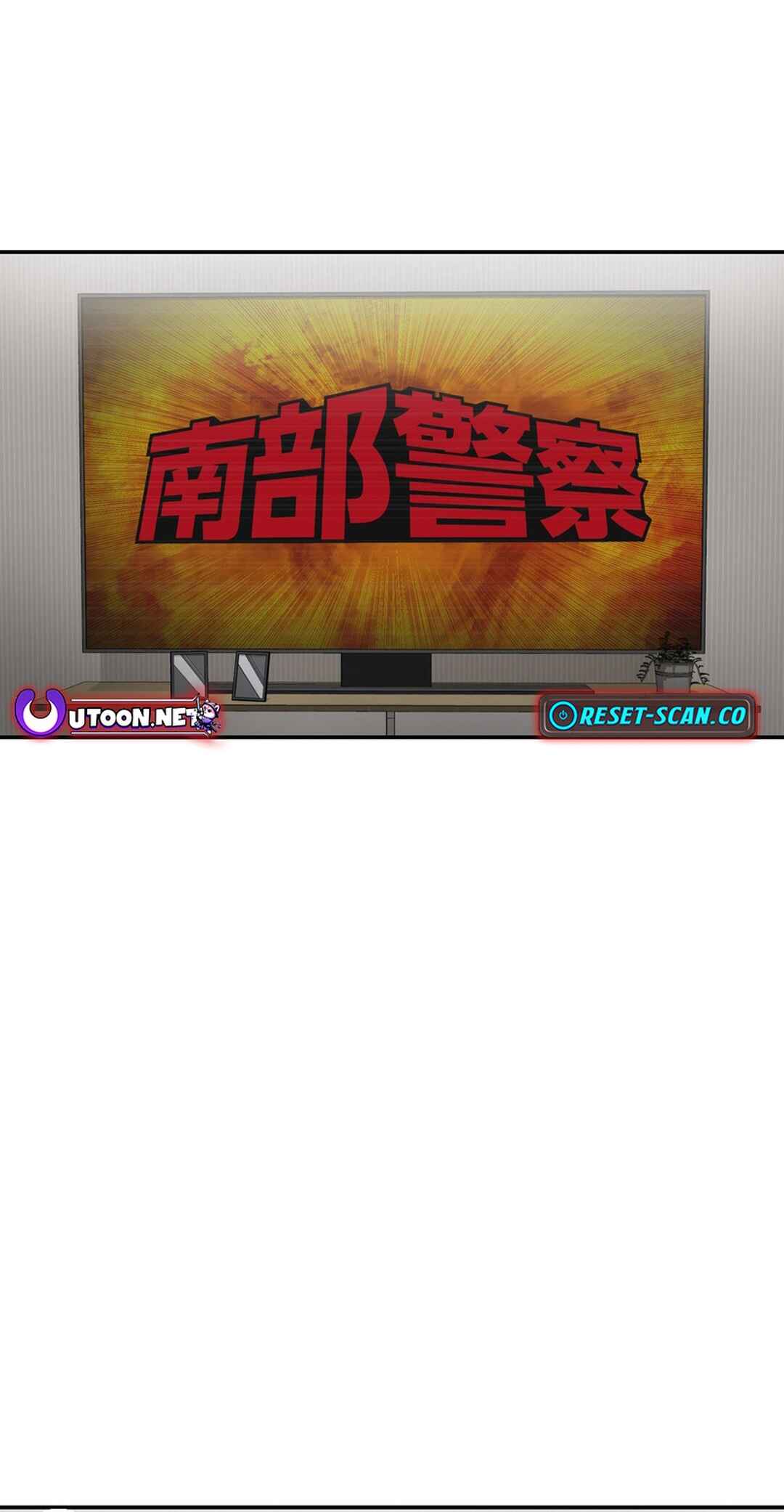 Page 14 Chapter 2 Dai Uchuu Kaijuu Dai Bouei Taisen