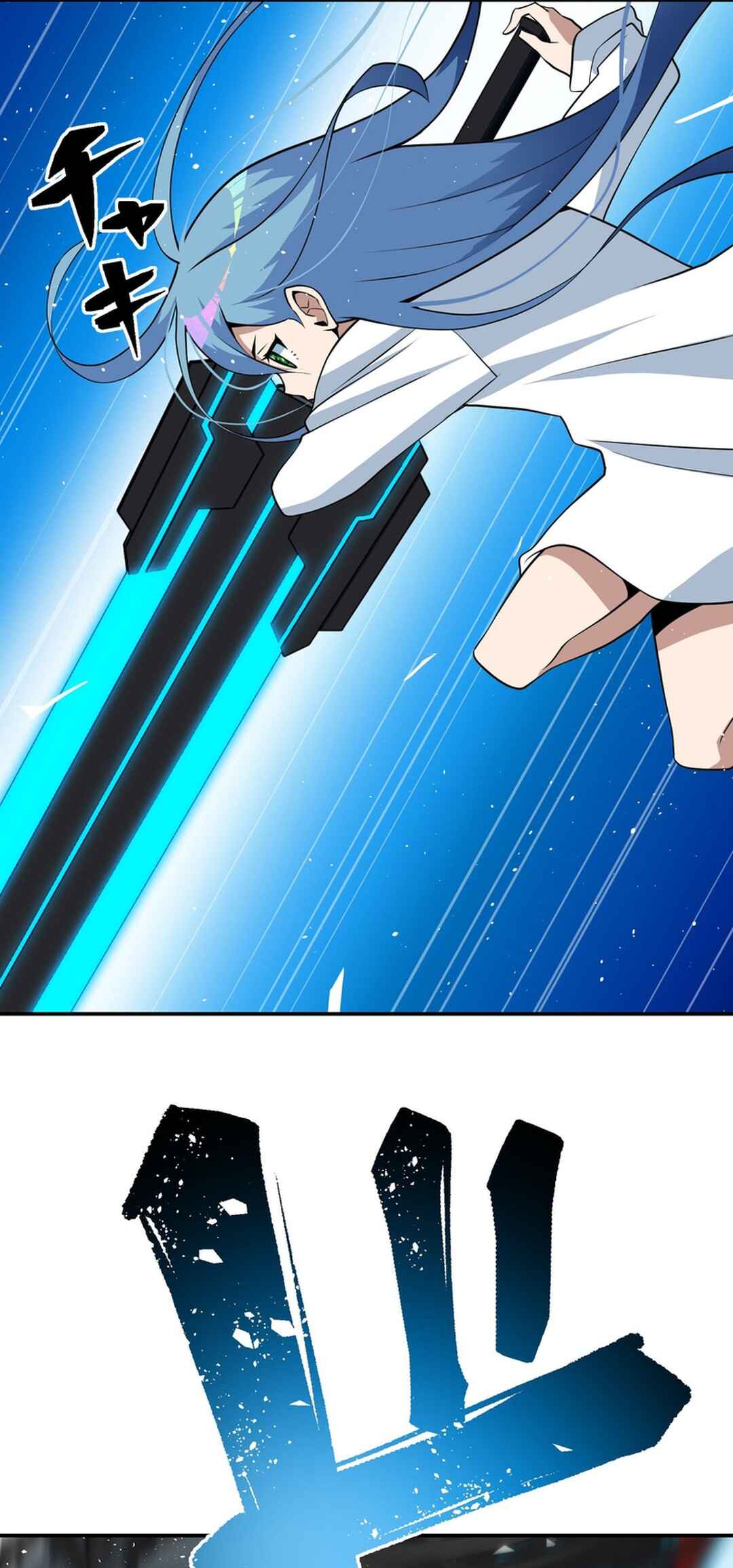 Page 119 Chapter 1 Dai Uchuu Kaijuu Dai Bouei Taisen