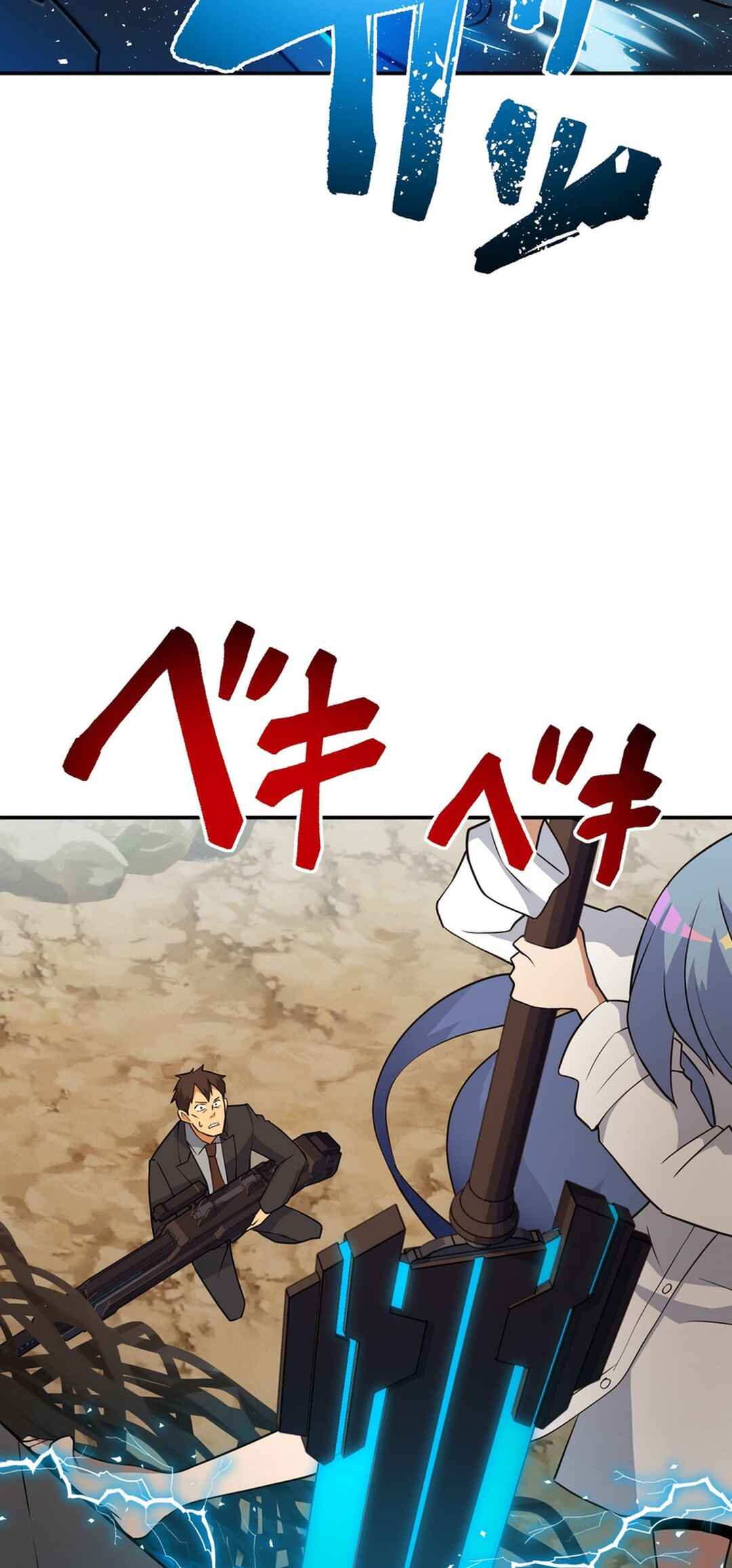 Page 121 Chapter 1 Dai Uchuu Kaijuu Dai Bouei Taisen
