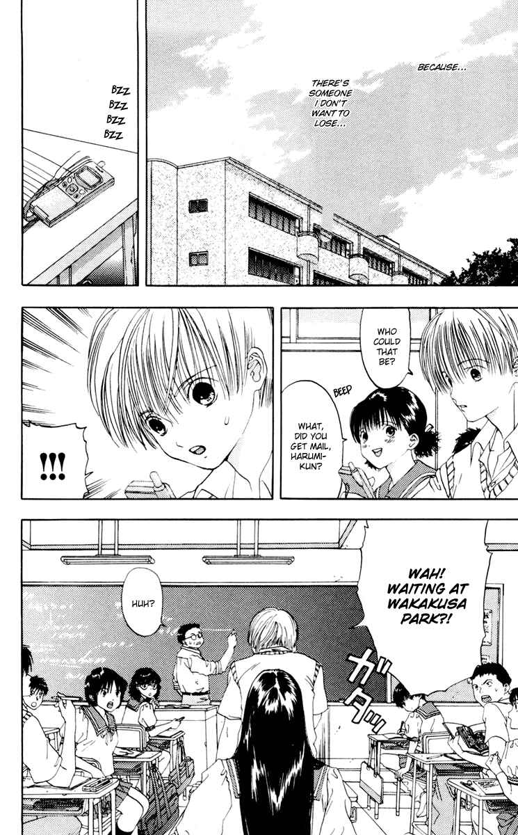 Page 11 Chapter 9 Akane-chan Overdrive
