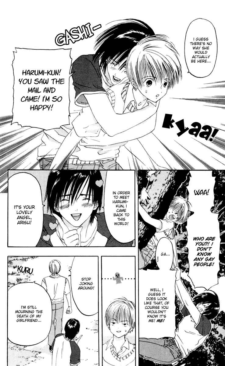 Page 13 Chapter 9 Akane-chan Overdrive