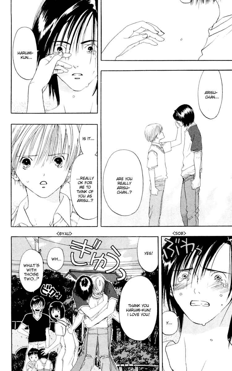 Page 17 Chapter 9 Akane-chan Overdrive