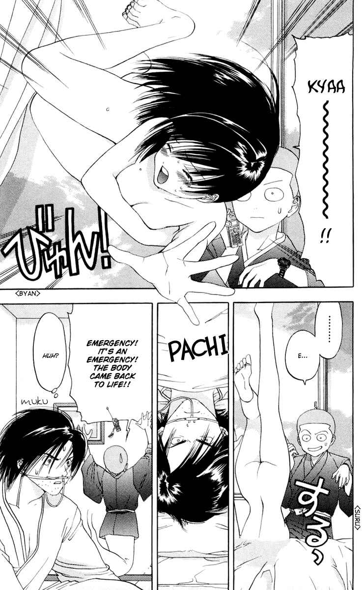 Page 6 Chapter 9 Akane-chan Overdrive