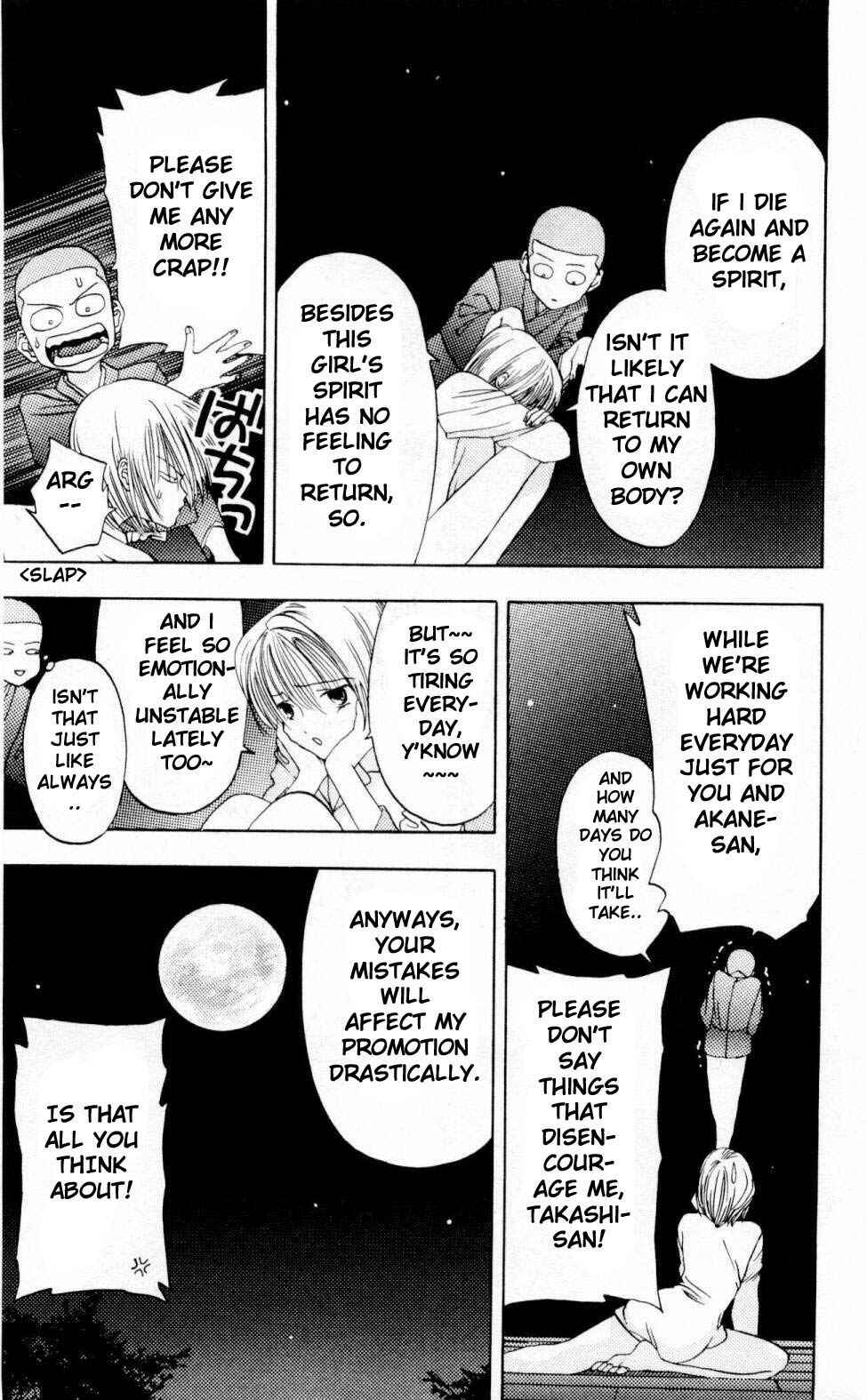 Page 32 Chapter 2 Akane-chan Overdrive