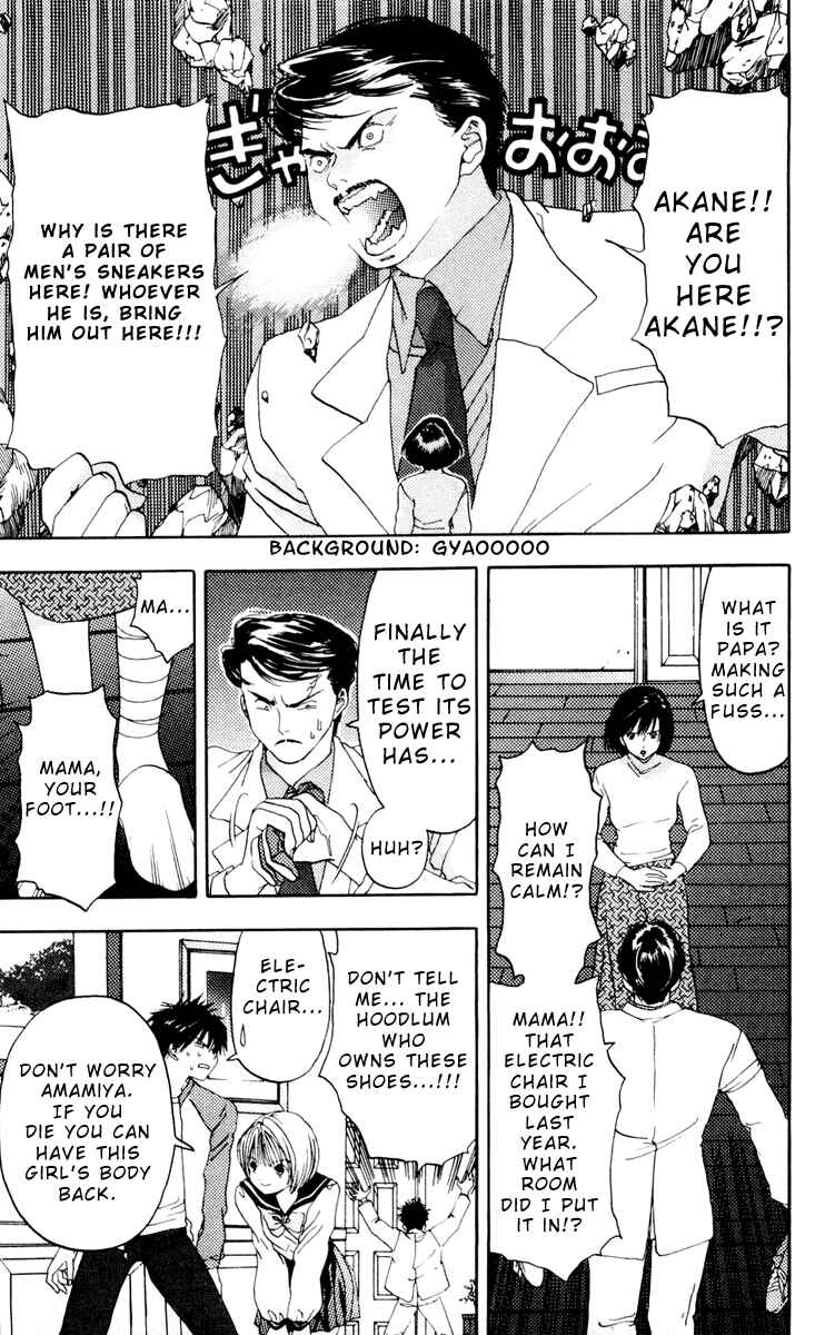 Page 15 Chapter 7 Akane-chan Overdrive