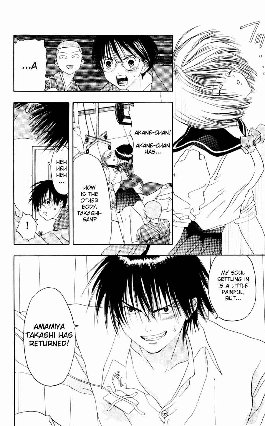 Page 8 Chapter 6 Akane-chan Overdrive