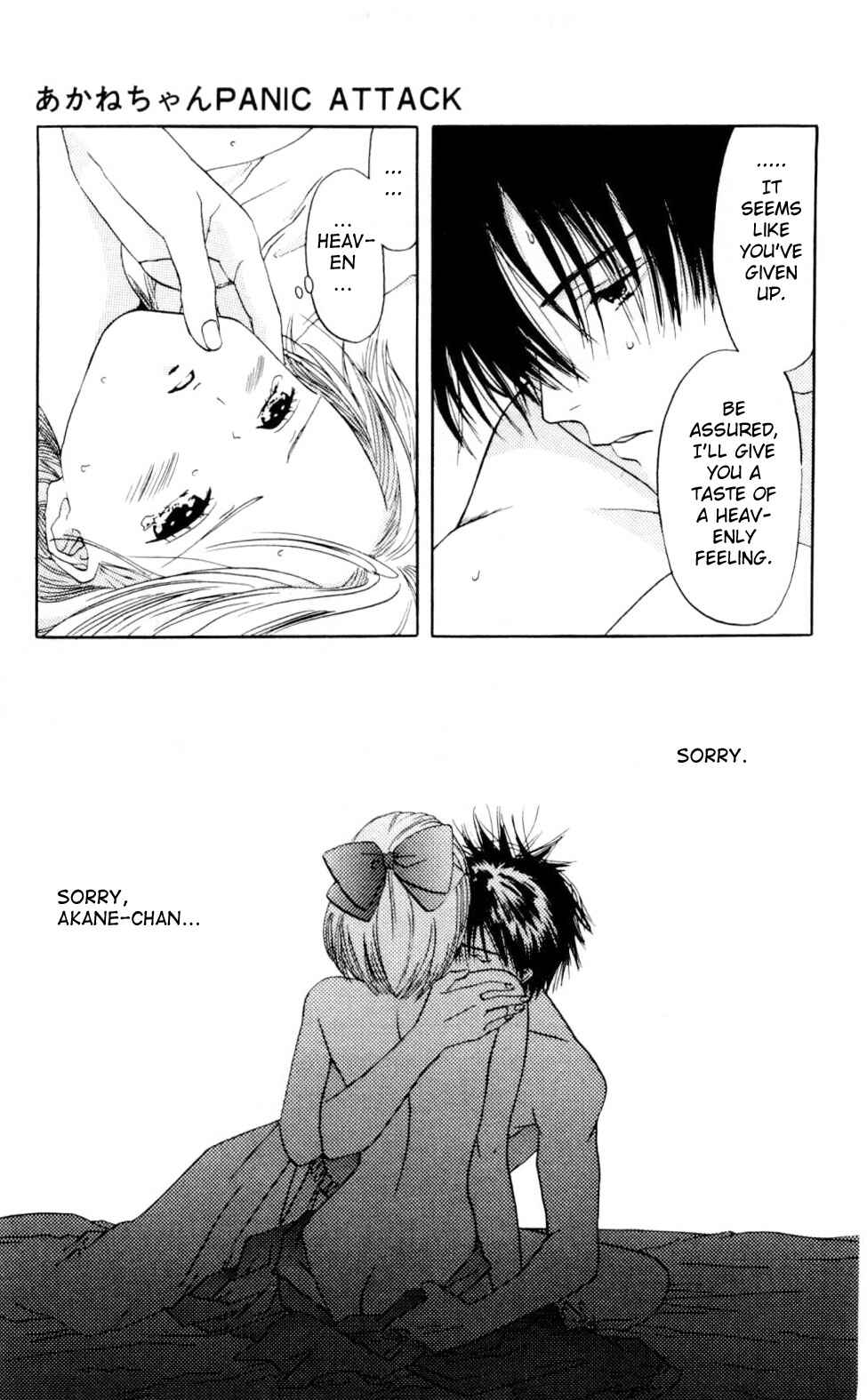Page 33 Chapter 3 Akane-chan Overdrive