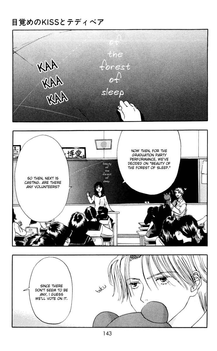 Page 16 Chapter 10 Akane-chan Overdrive