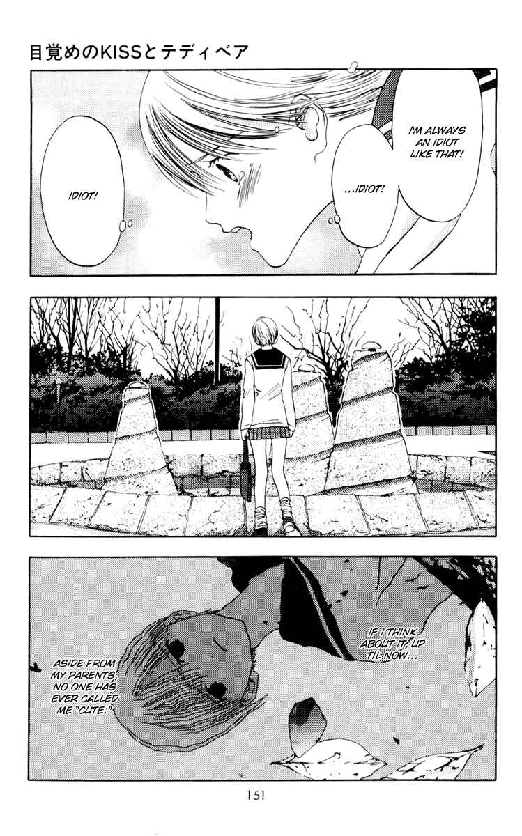 Page 24 Chapter 10 Akane-chan Overdrive