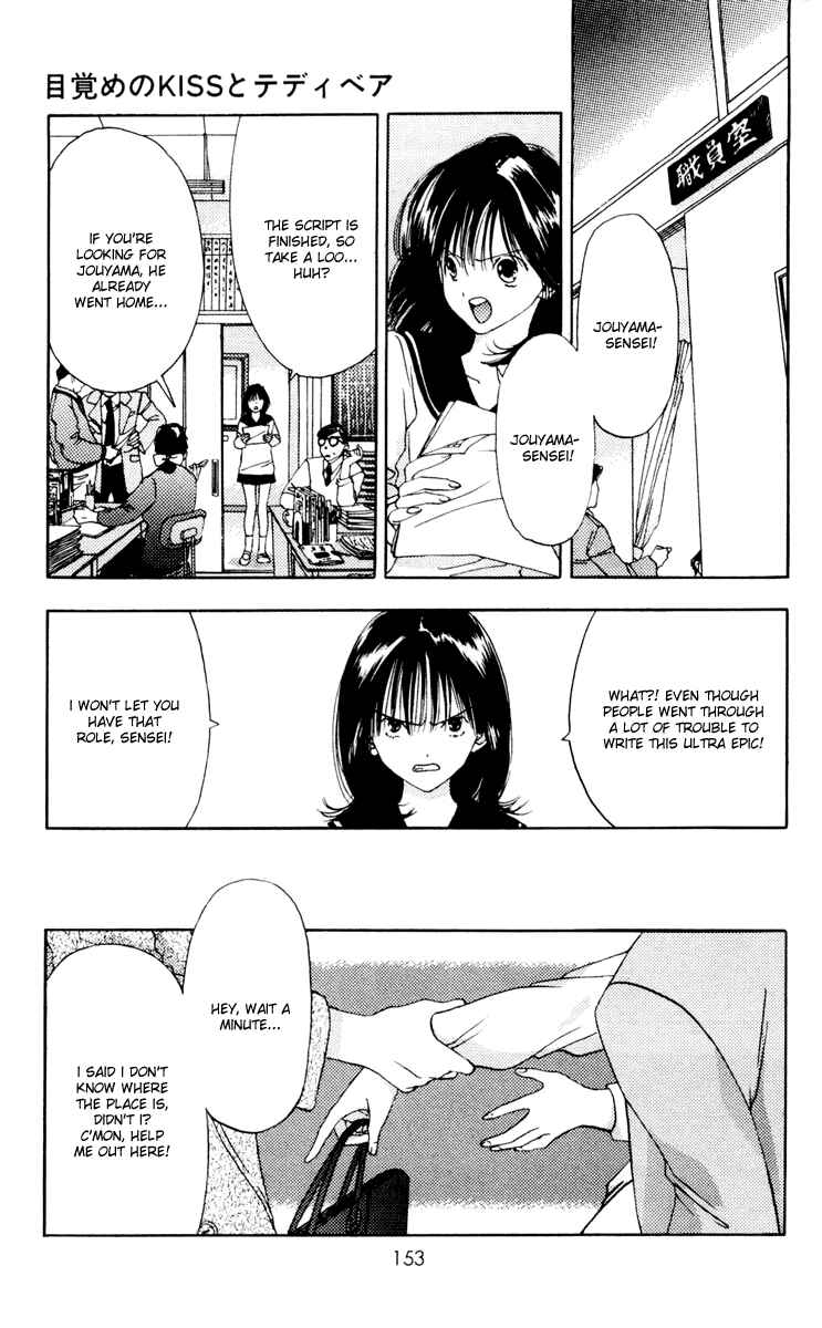 Page 26 Chapter 10 Akane-chan Overdrive