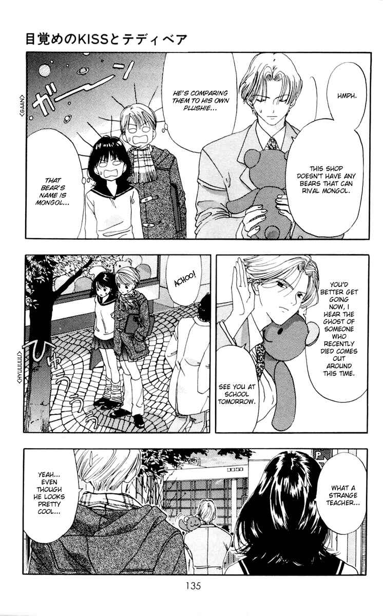 Page 8 Chapter 10 Akane-chan Overdrive