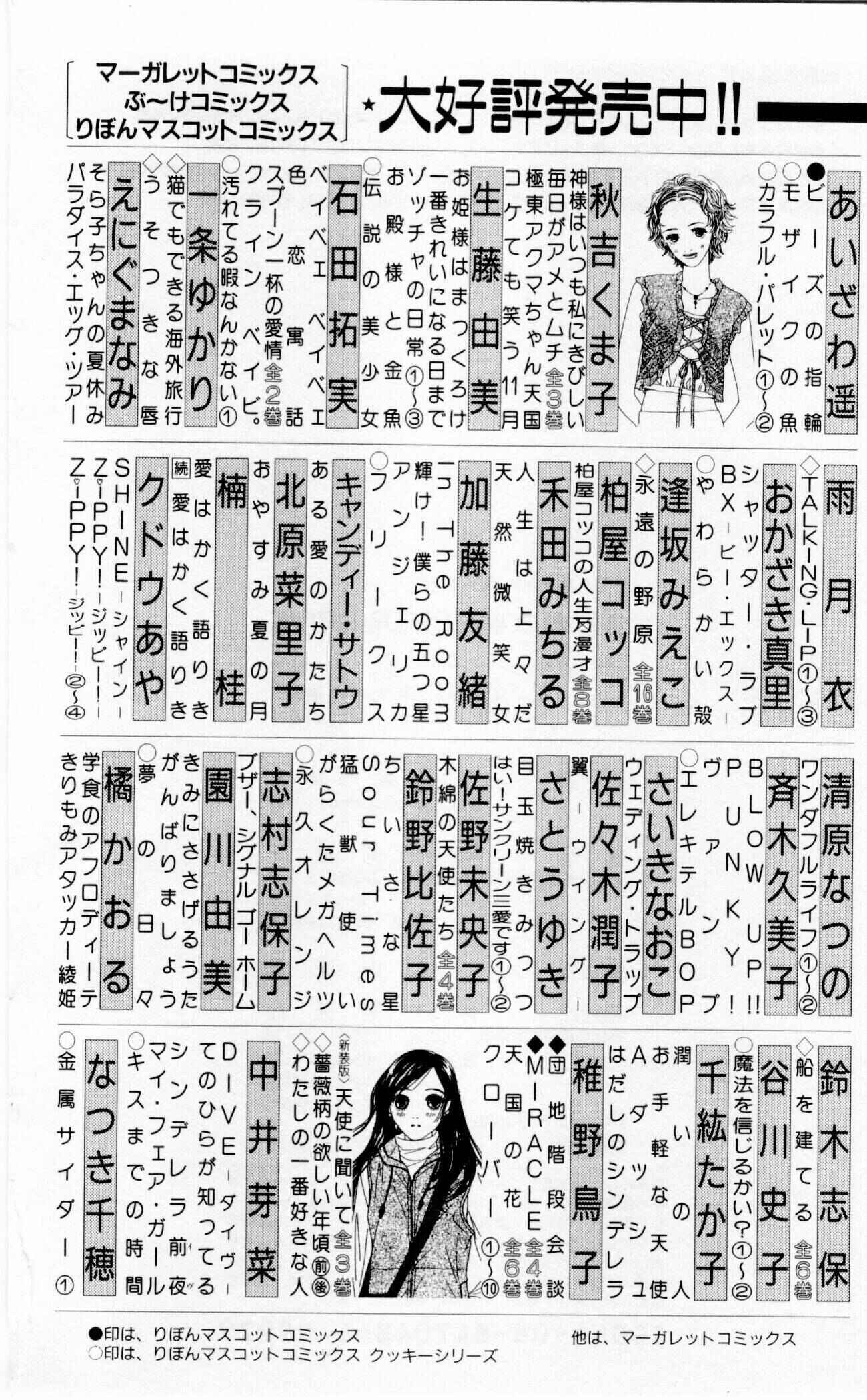 Page 45 Chapter 4 Akane-chan Overdrive