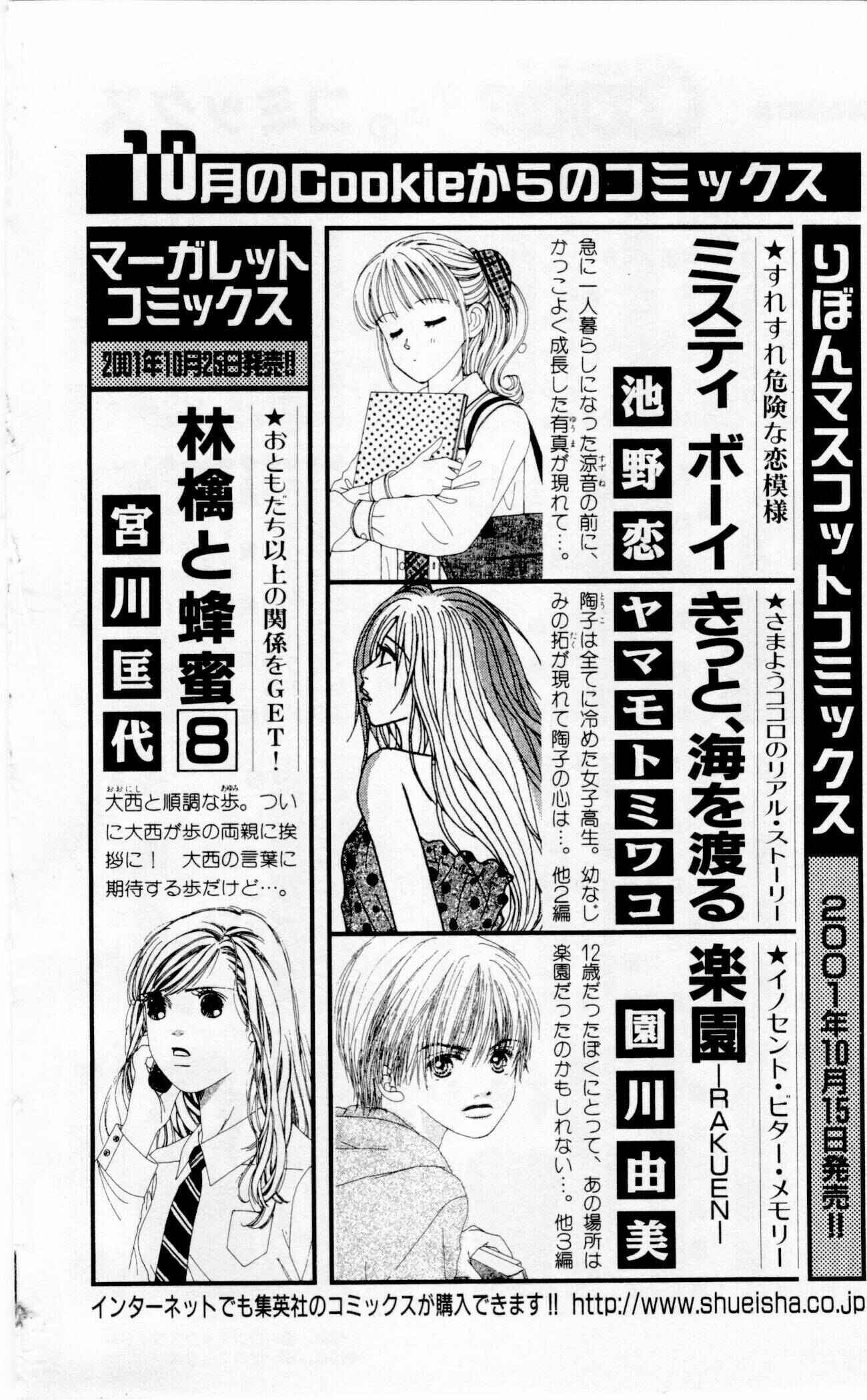 Page 47 Chapter 4 Akane-chan Overdrive