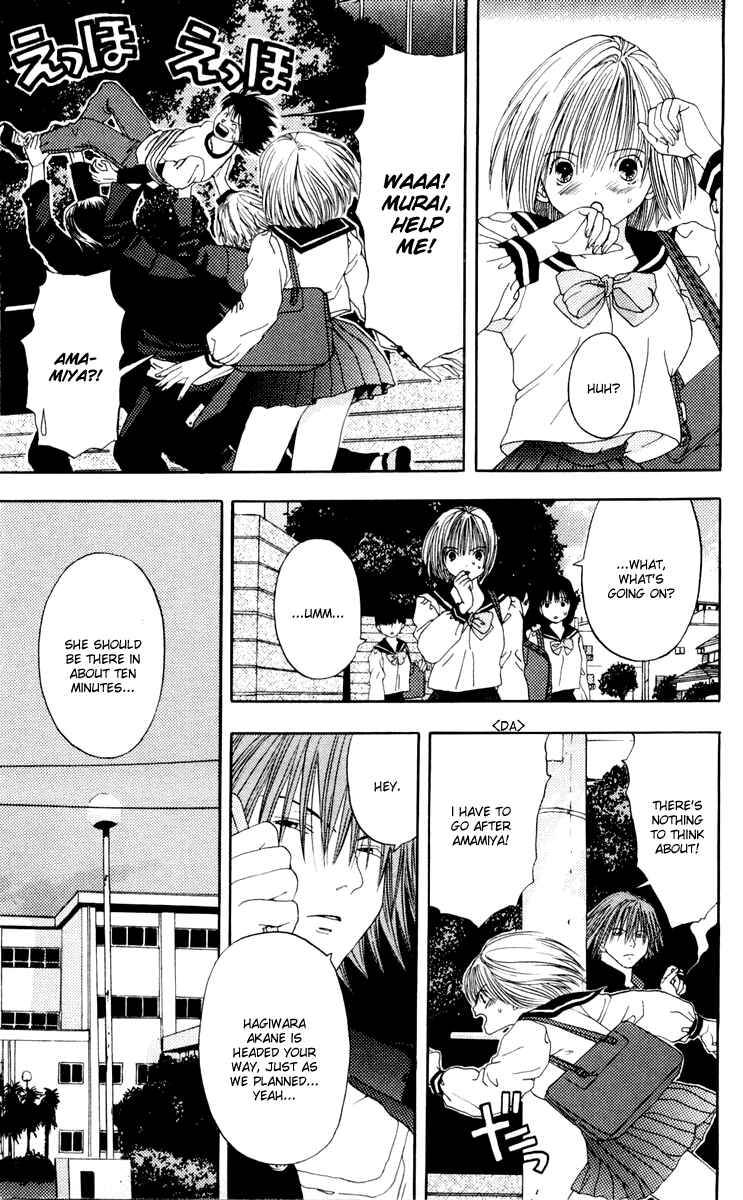 Page 7 Chapter 8 Akane-chan Overdrive