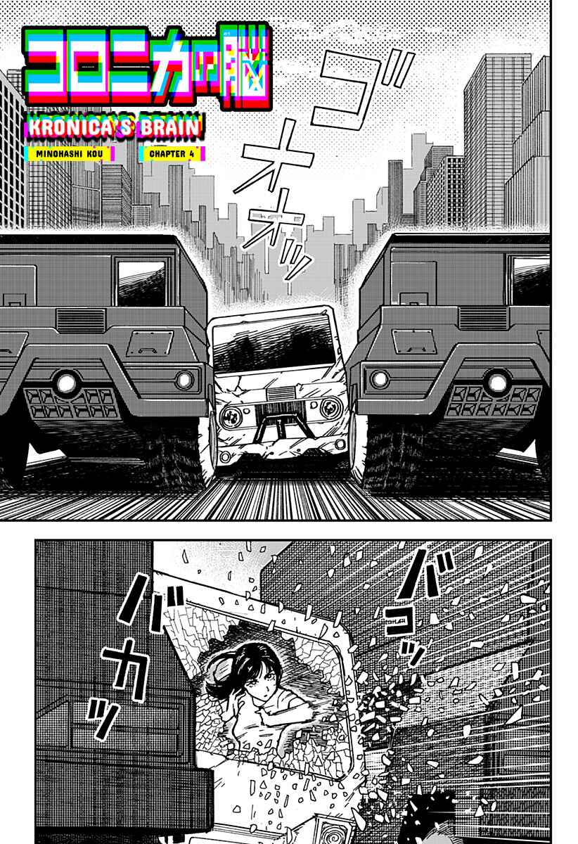 Page 1 Chapter 4 Coronica no Nou
