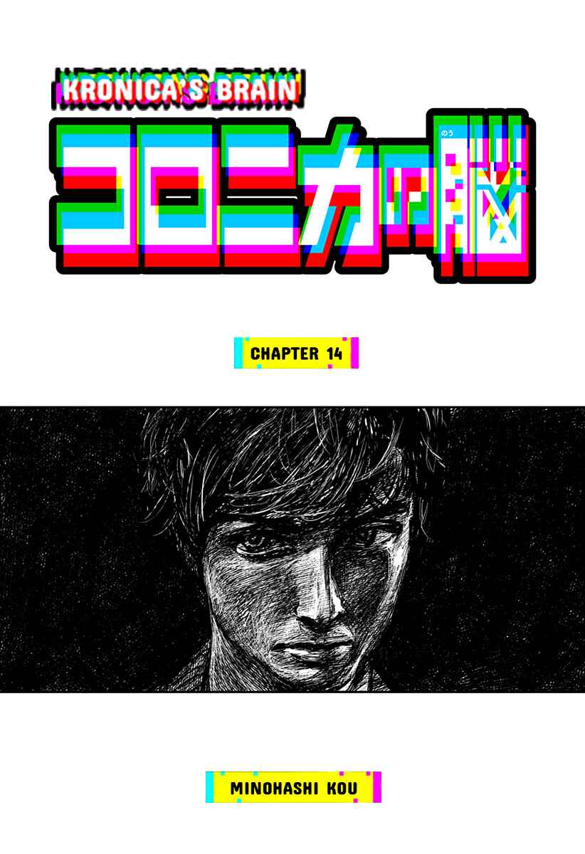 Page 1 Chapter 14 Coronica no Nou