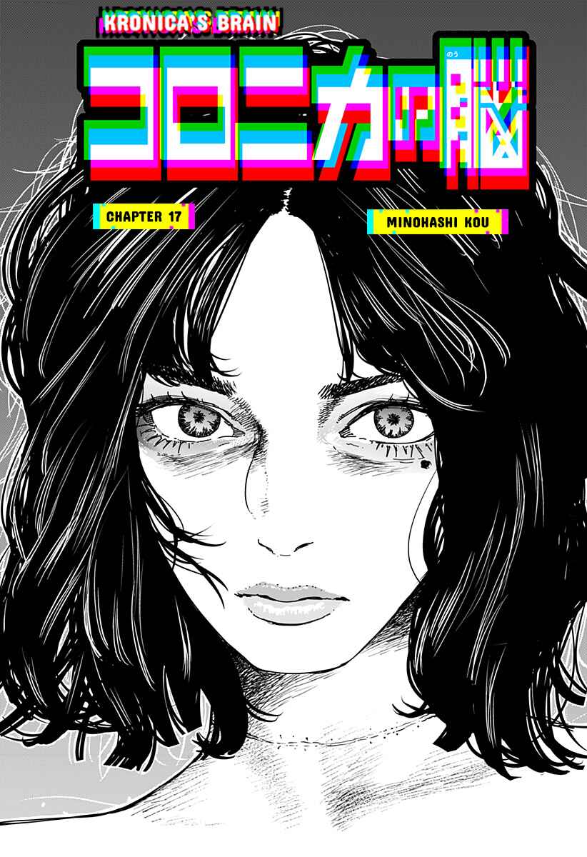 Page 1 Chapter 17 Coronica no Nou
