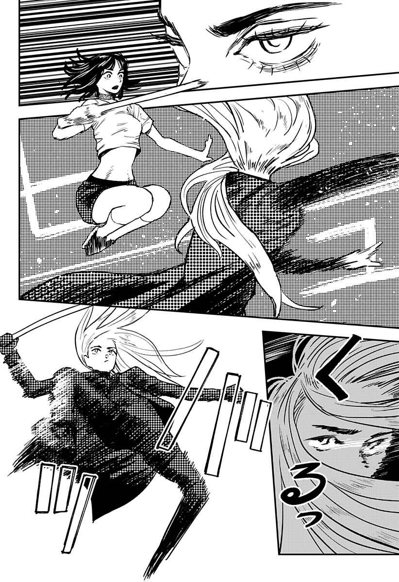 Page 4 Chapter 5 Coronica no Nou