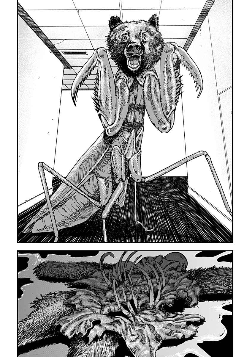 Page 3 Chapter 15 Coronica no Nou
