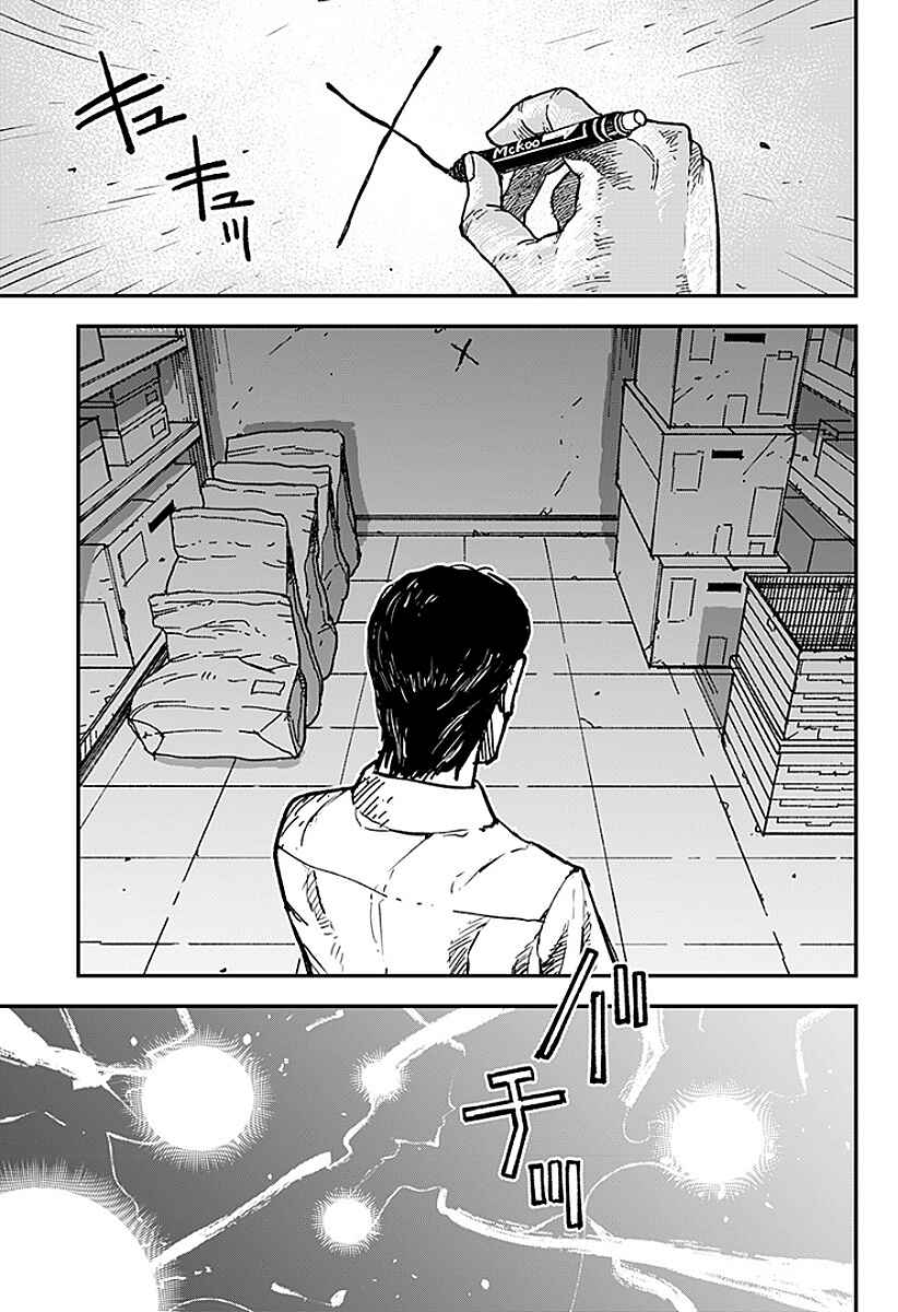 Page 7 Chapter 13 Coronica no Nou