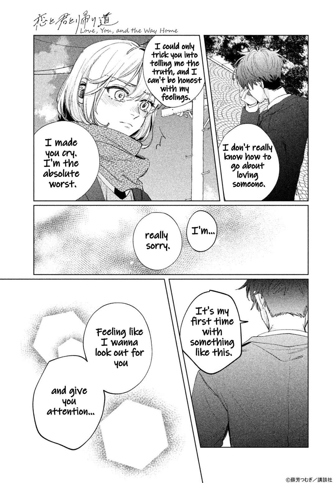 Page 32 Chapter Unknown_d475 Koi to Kimi to Kaerimichi