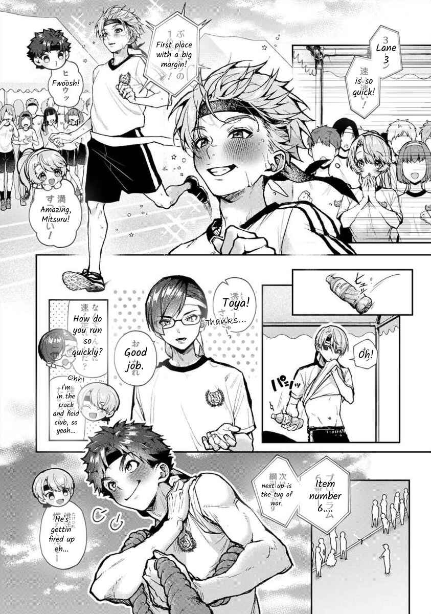 Page 3 Chapter 7.1 Boku-tachi wa Onee-chan no Toriko