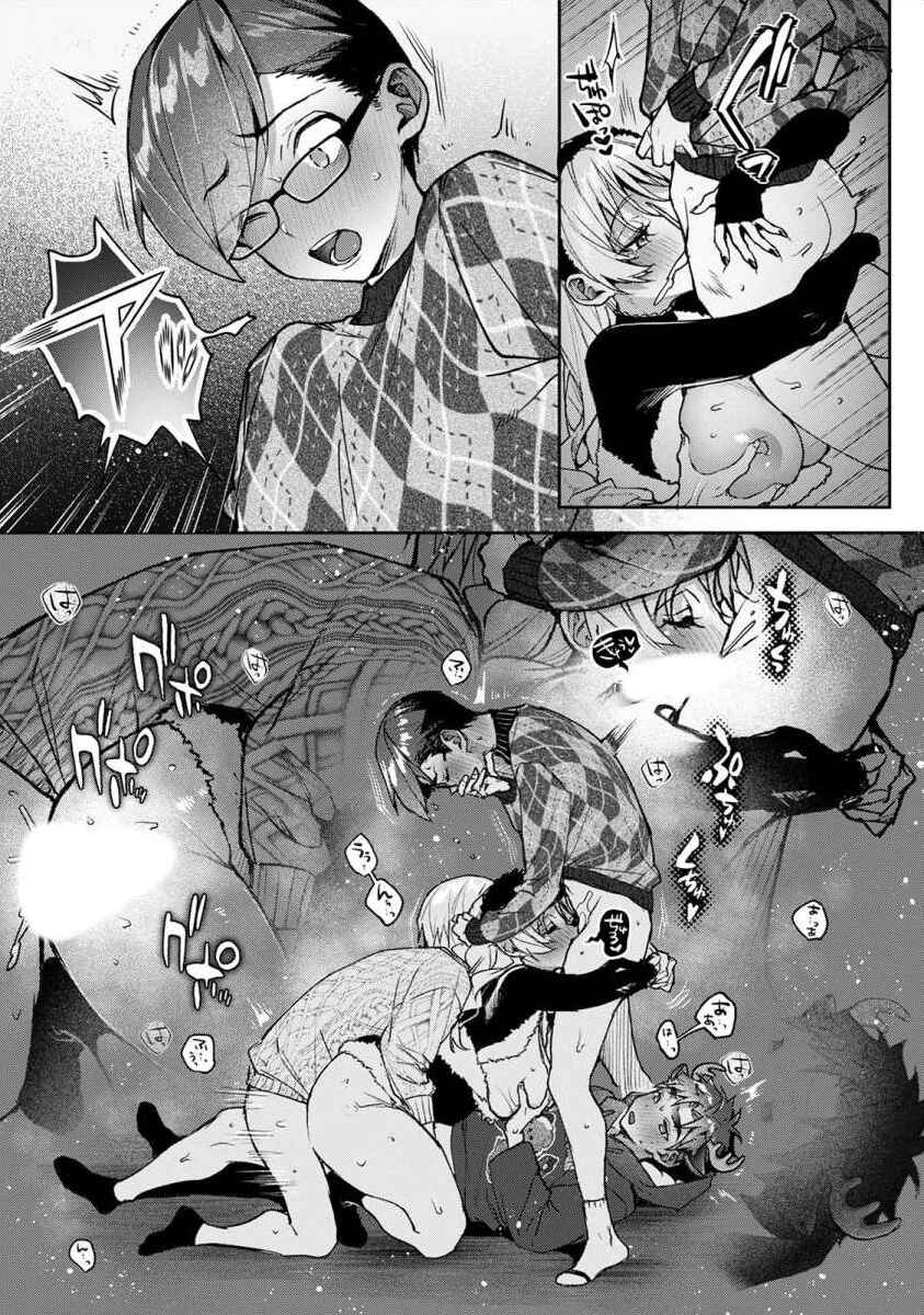 Page 18 Chapter 8.2 Boku-tachi wa Onee-chan no Toriko