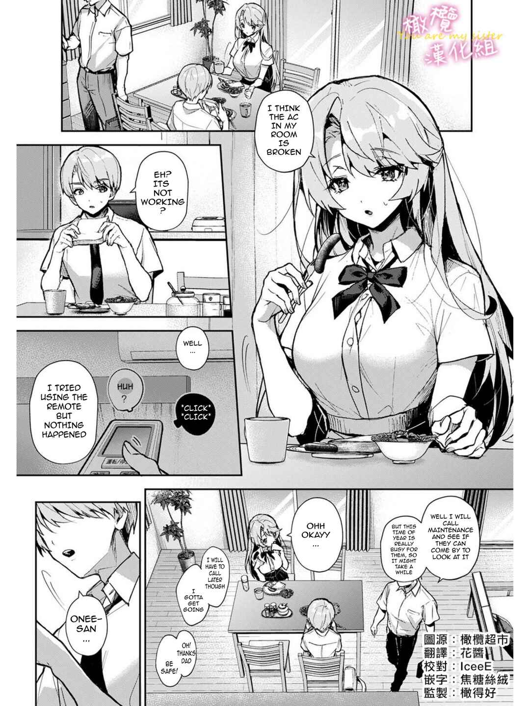 Page 1 Chapter 3 Boku-tachi wa Onee-chan no Toriko