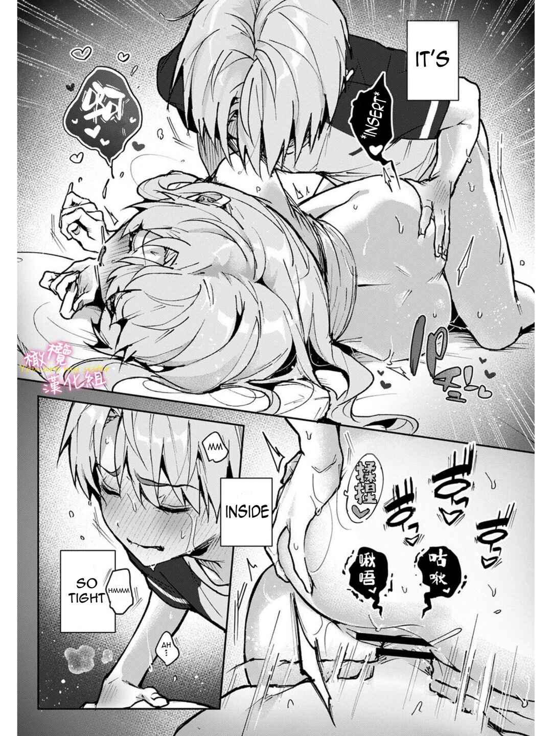 Page 26 Chapter 3 Boku-tachi wa Onee-chan no Toriko