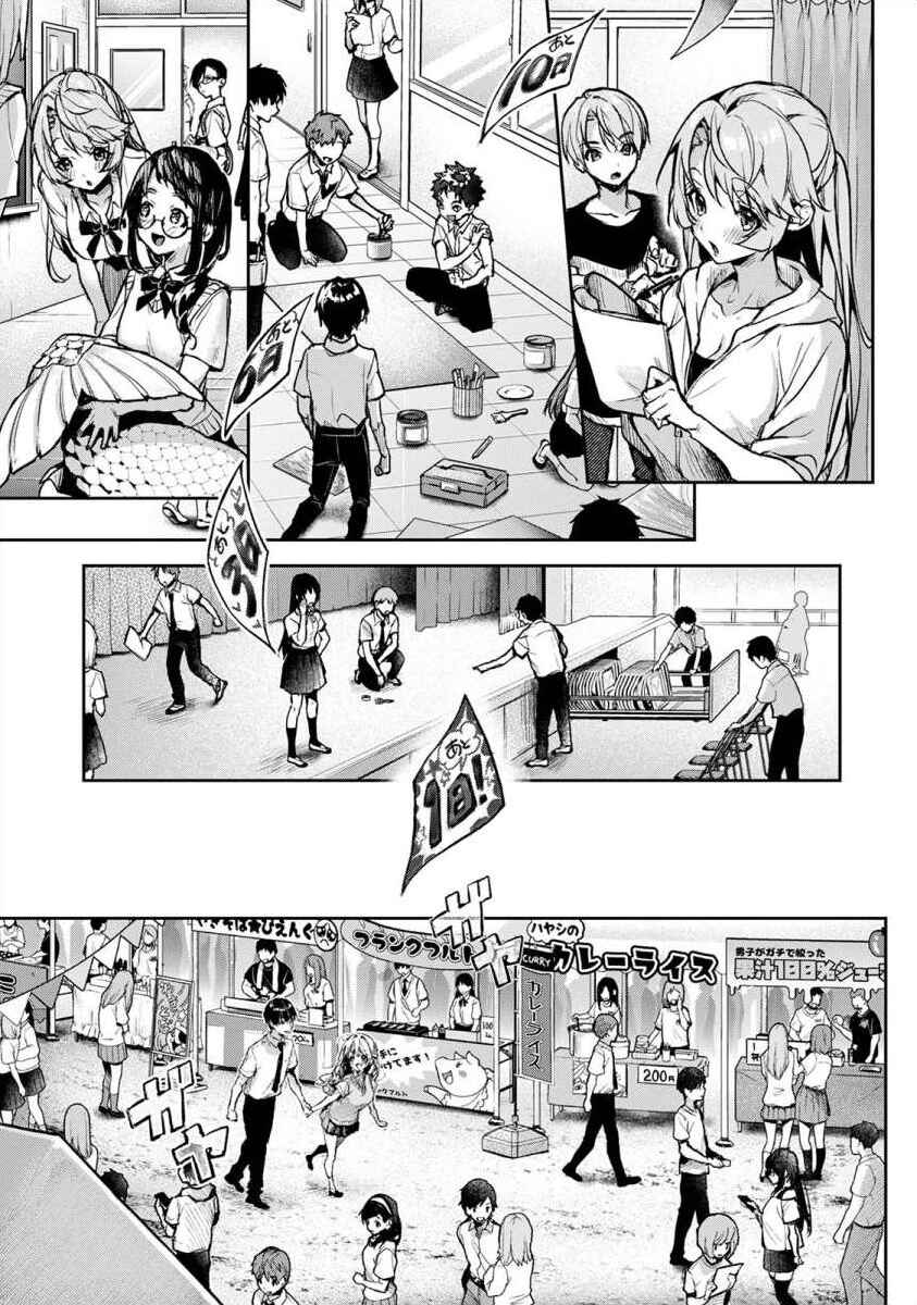 Page 10 Chapter 5.1 Boku-tachi wa Onee-chan no Toriko