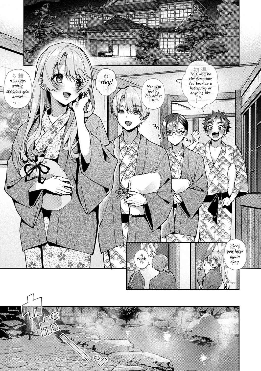 Page 2 Chapter 8.5 Boku-tachi wa Onee-chan no Toriko