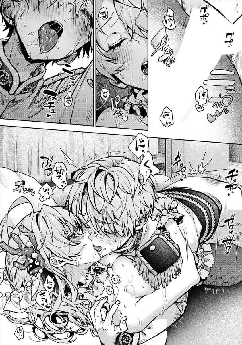 Page 15 Chapter 5.2 Boku-tachi wa Onee-chan no Toriko
