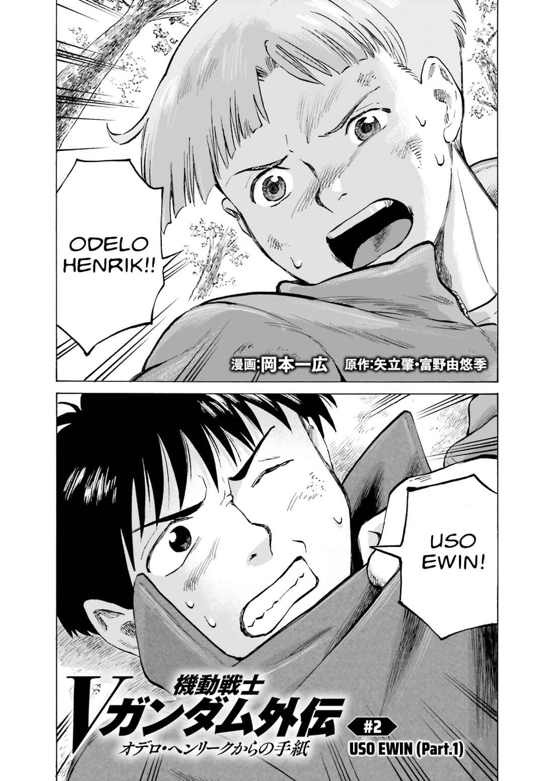 Page 1 Chapter 2 Mobile Suit V Gundam Gaiden ~Letters from Odelo Henrik~