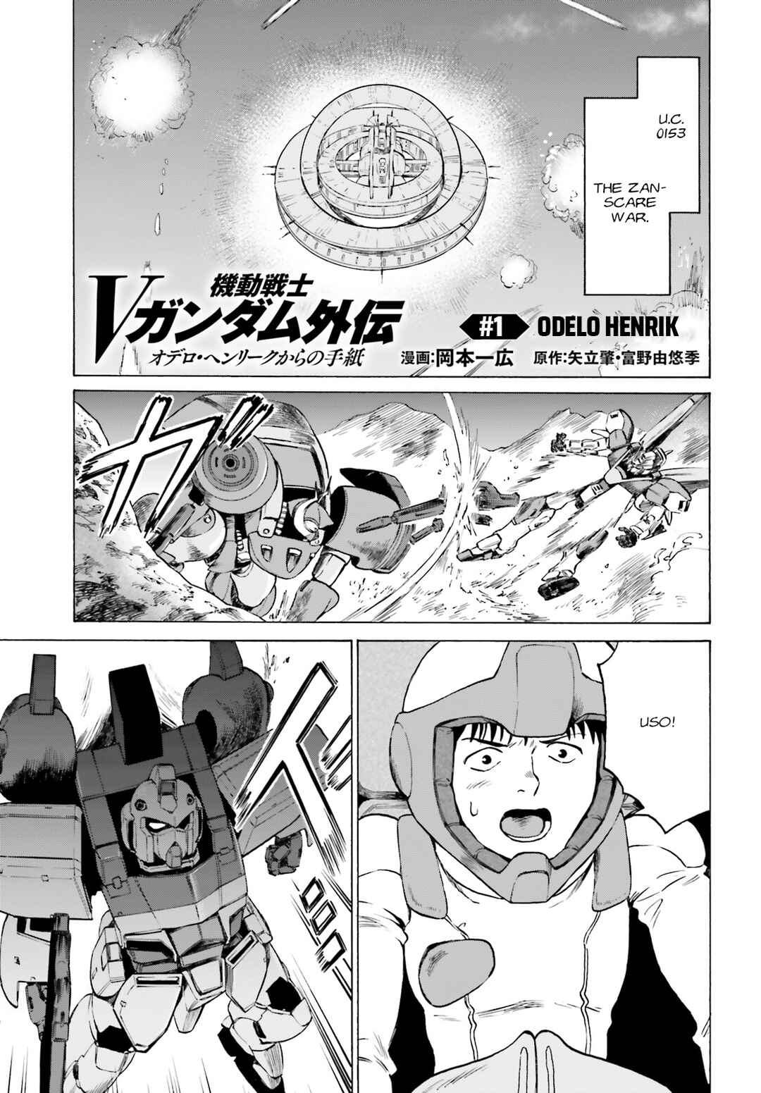 Page 1 Chapter 1 Mobile Suit V Gundam Gaiden ~Letters from Odelo Henrik~