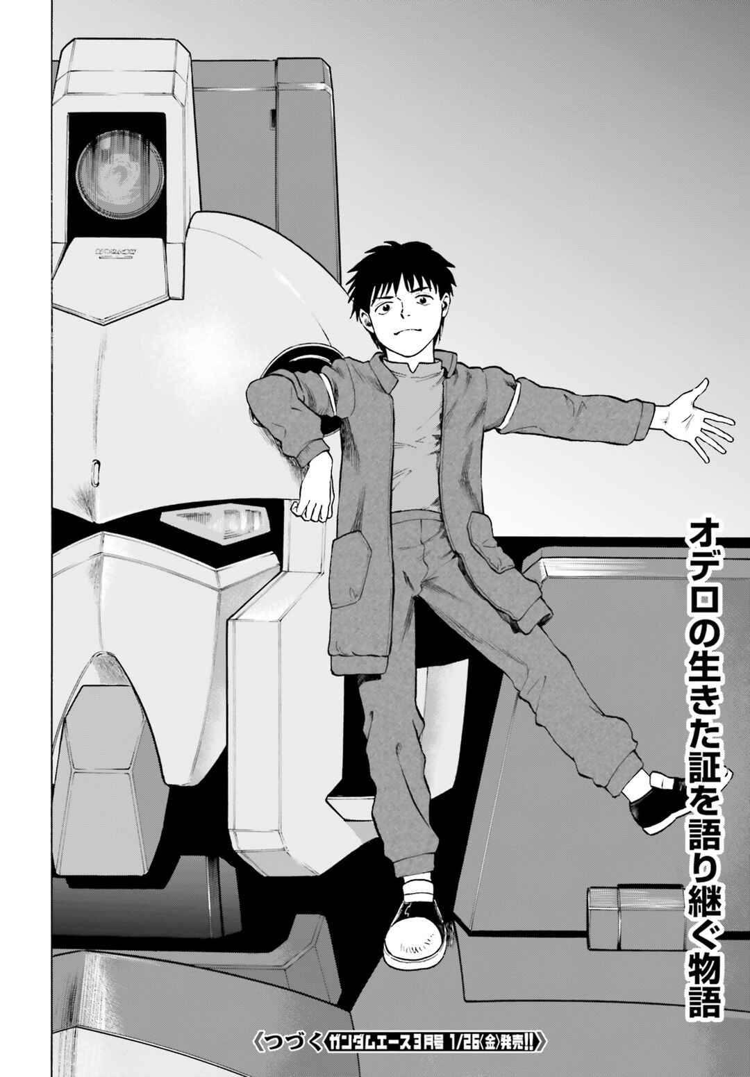 Page 13 Chapter 0 Mobile Suit V Gundam Gaiden ~Letters from Odelo Henrik~
