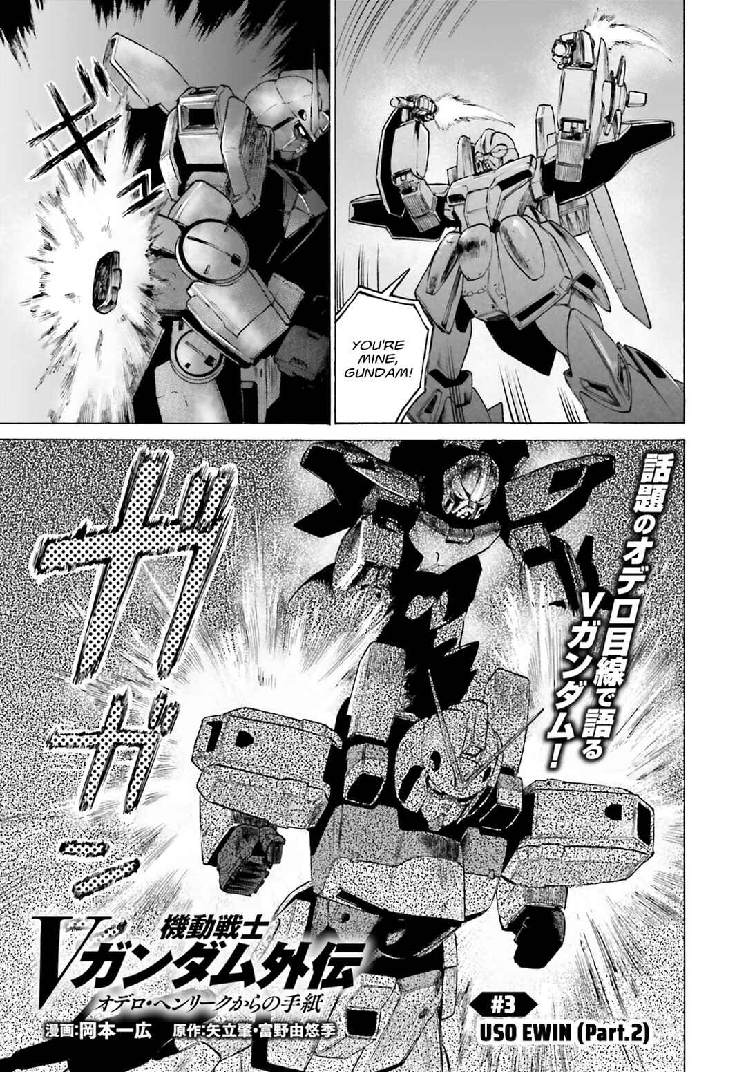 Page 1 Chapter 3 Mobile Suit V Gundam Gaiden ~Letters from Odelo Henrik~