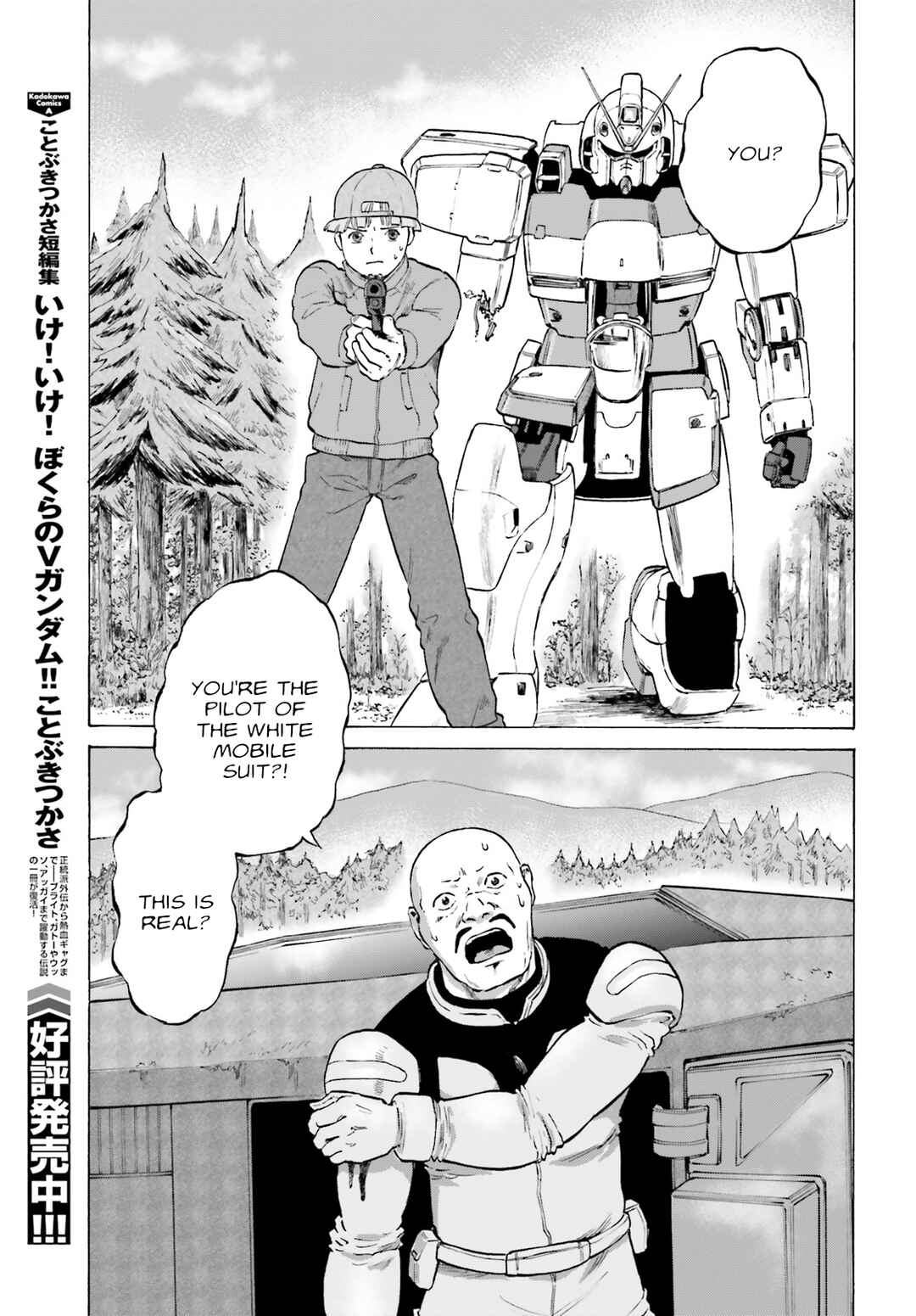 Page 3 Chapter 3 Mobile Suit V Gundam Gaiden ~Letters from Odelo Henrik~