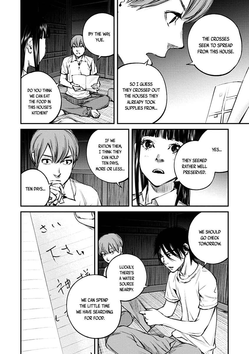 Page 23 Chapter 11 Hotarubi no Tomoru Koro ni